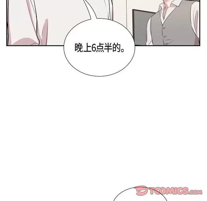 可疑的文科长 可疑的文科长-第 62 话 第42页