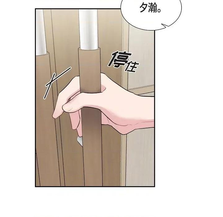 可疑的文科长 可疑的文科长-第 62 话 第43页
