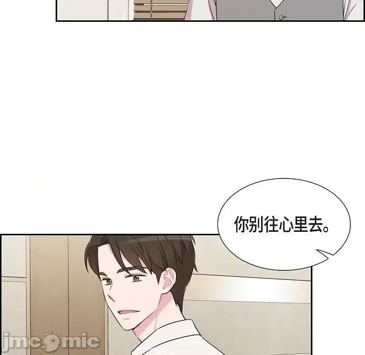 可疑的文科长 可疑的文科长-第 62 话 第45页
