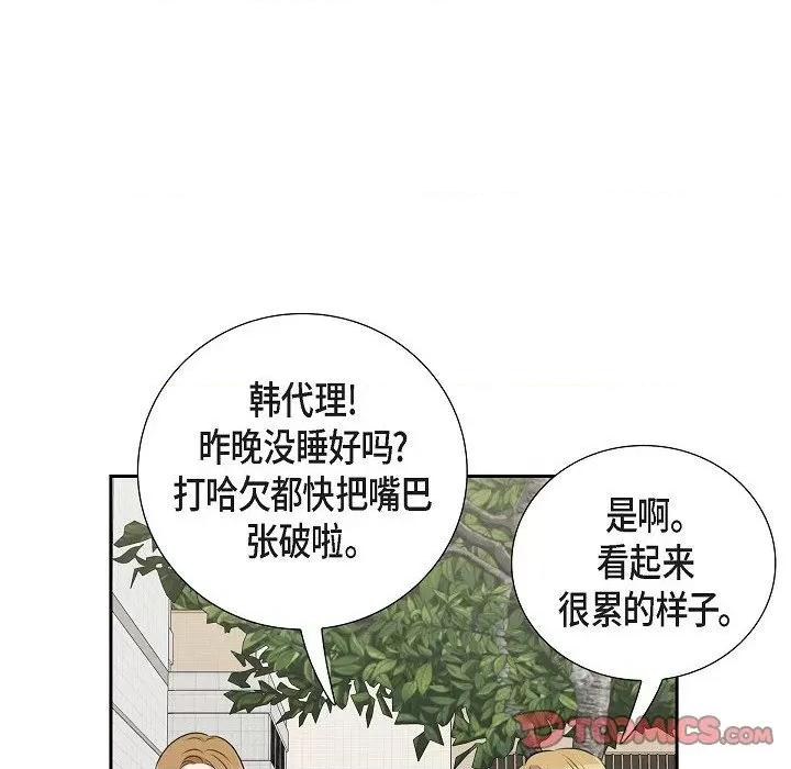 可疑的文科长 可疑的文科长-第 62 话 第54页