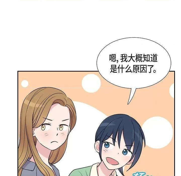 可疑的文科长 可疑的文科长-第 62 话 第56页