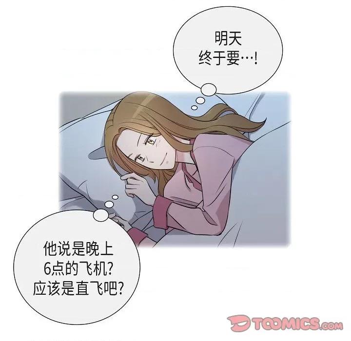 可疑的文科长 可疑的文科长-第 62 话 第58页
