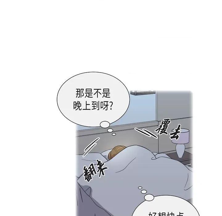 可疑的文科长 可疑的文科长-第 62 话 第59页