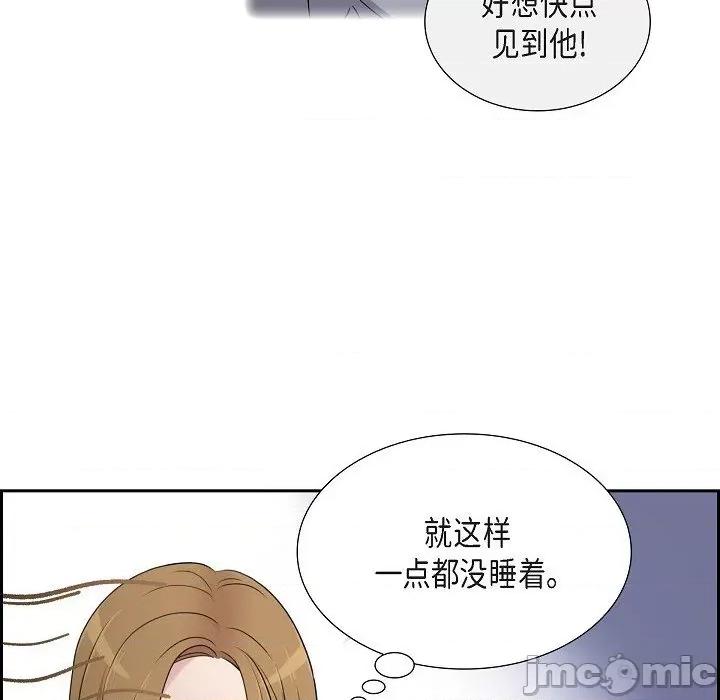 可疑的文科长 可疑的文科长-第 62 话 第60页