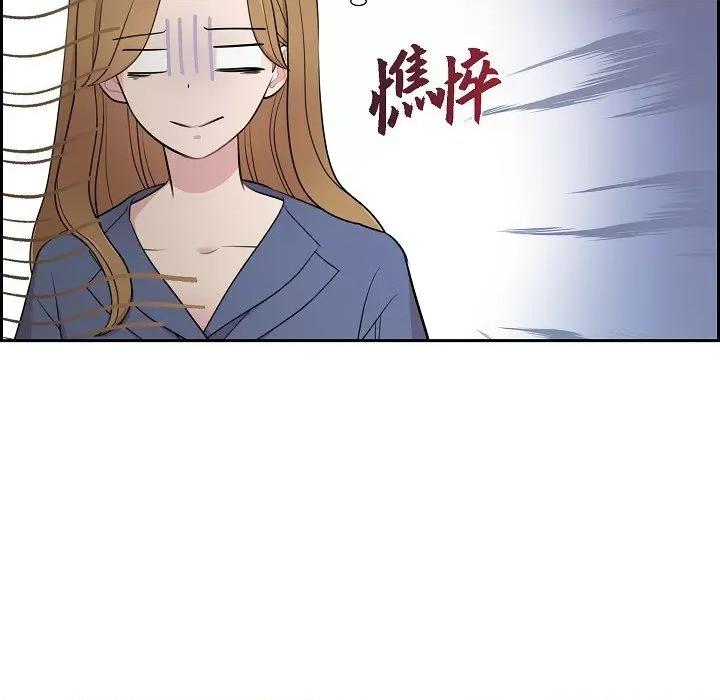 可疑的文科长 可疑的文科长-第 62 话 第61页