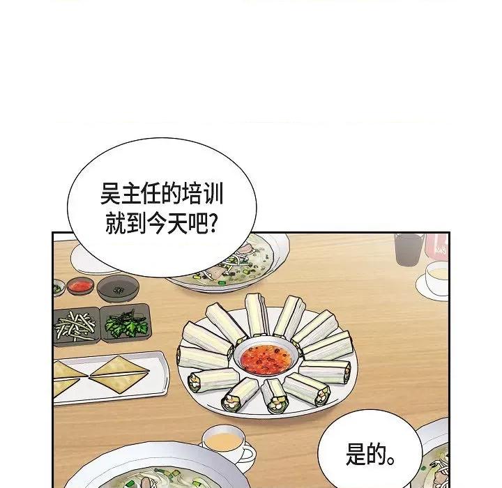 可疑的文科长 可疑的文科长-第 62 话 第63页