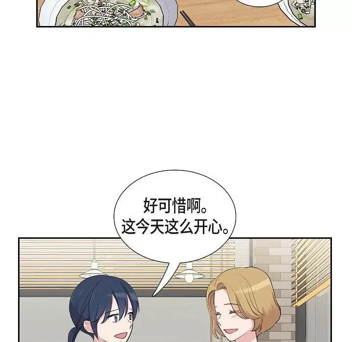 可疑的文科长 可疑的文科长-第 62 话 第64页