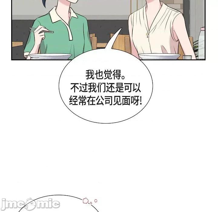 可疑的文科长 可疑的文科长-第 62 话 第65页