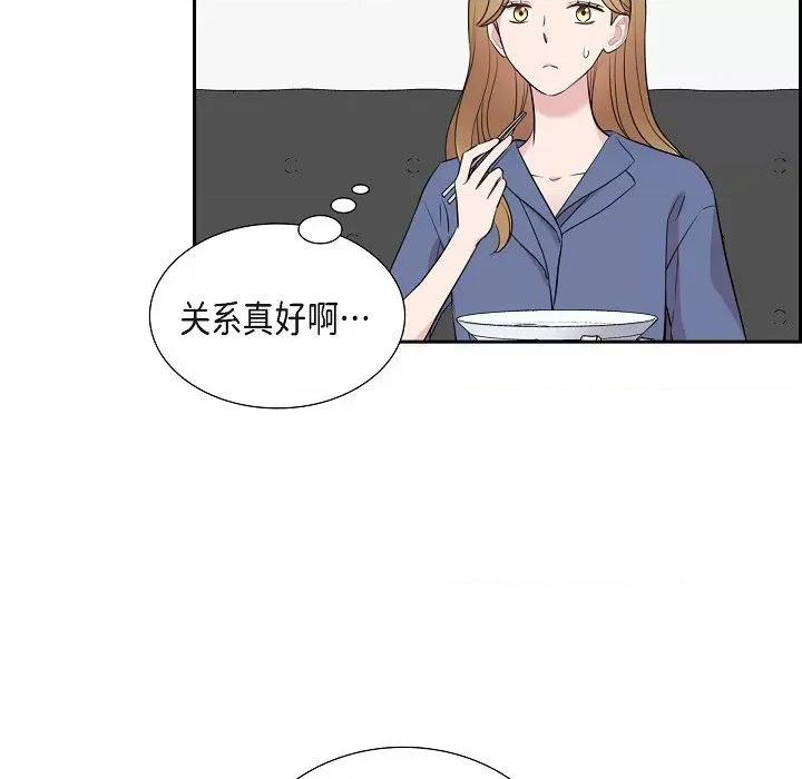 可疑的文科长 可疑的文科长-第 62 话 第67页