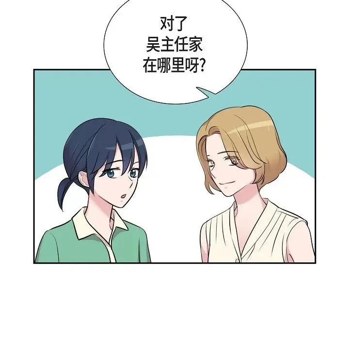 可疑的文科长 可疑的文科长-第 62 话 第68页