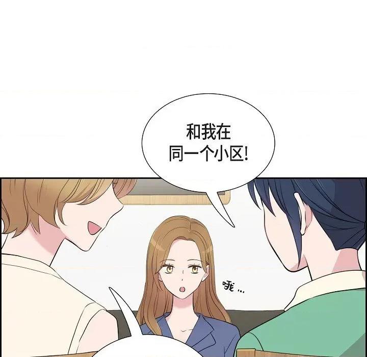 可疑的文科长 可疑的文科长-第 62 话 第69页