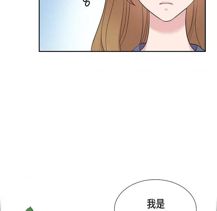 可疑的文科长 可疑的文科长-第 62 话 第73页