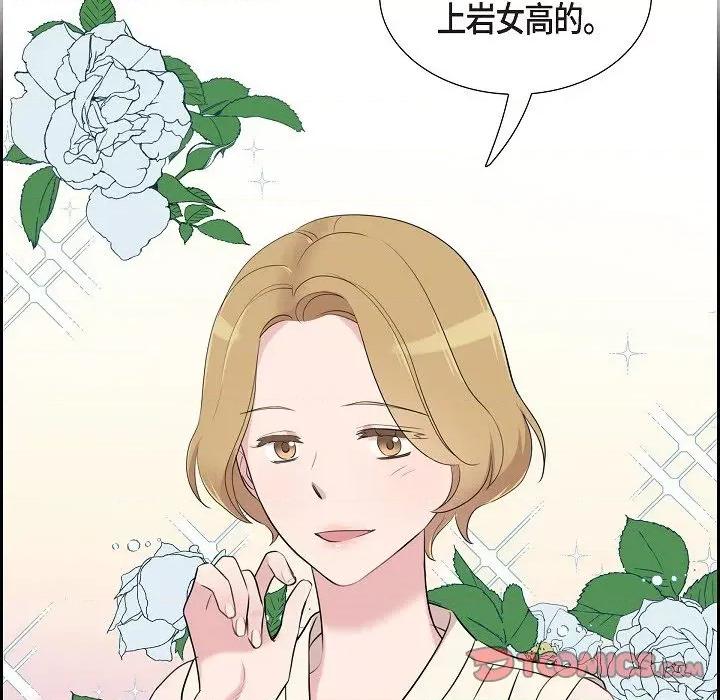 可疑的文科长 可疑的文科长-第 62 话 第74页