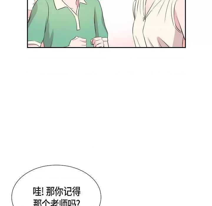 可疑的文科长 可疑的文科长-第 62 话 第77页