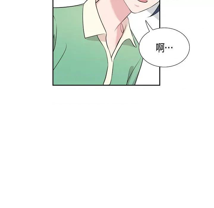 可疑的文科长 可疑的文科长-第 62 话 第83页