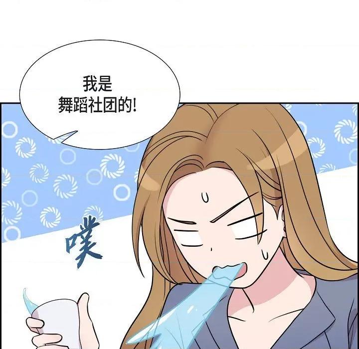 可疑的文科长 可疑的文科长-第 62 话 第87页