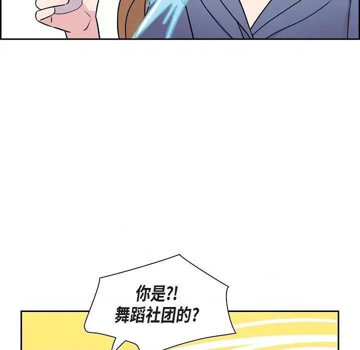 可疑的文科长 可疑的文科长-第 62 话 第88页