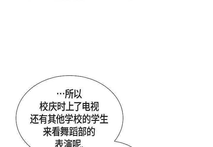 可疑的文科长 可疑的文科长-第 63 话 第1页