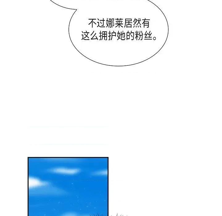可疑的文科长 可疑的文科长-第 63 话 第11页