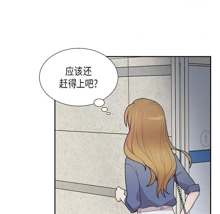 可疑的文科长 可疑的文科长-第 63 话 第16页