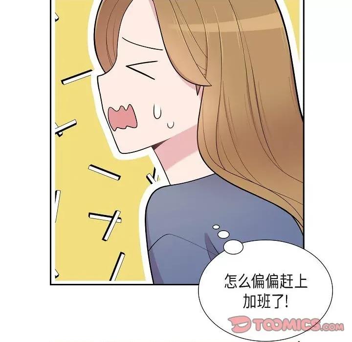 可疑的文科长 可疑的文科长-第 63 话 第18页