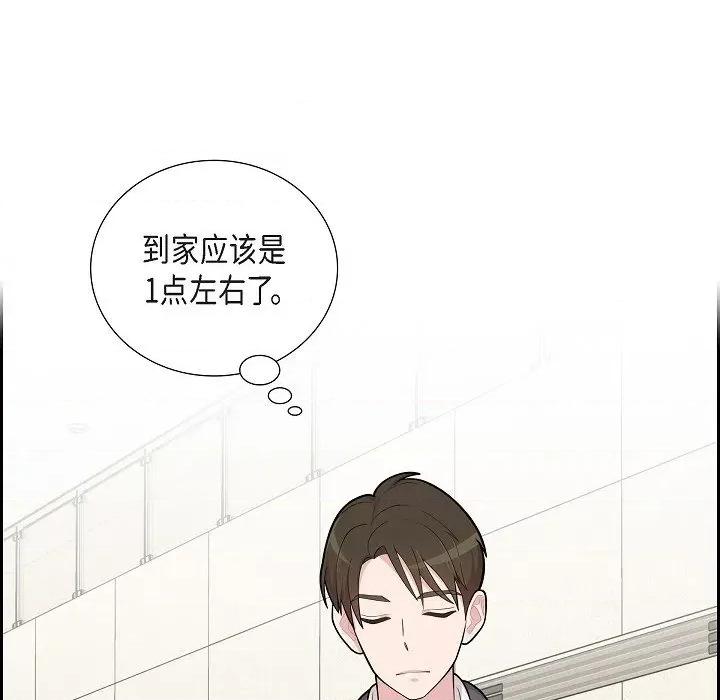 可疑的文科长 可疑的文科长-第 63 话 第21页