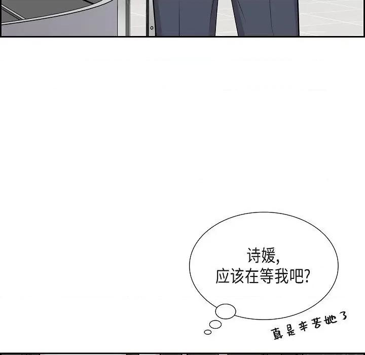 可疑的文科长 可疑的文科长-第 63 话 第23页