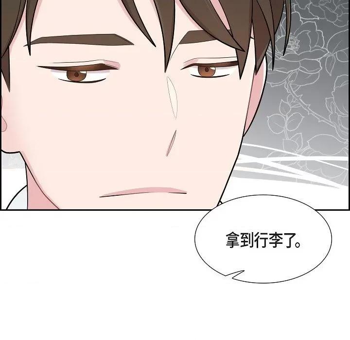 可疑的文科长 可疑的文科长-第 63 话 第24页
