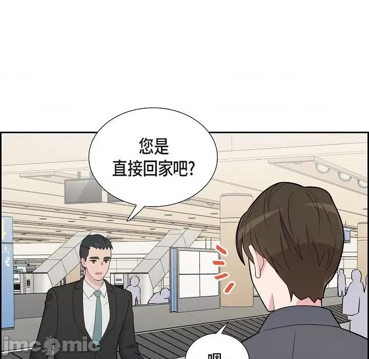 可疑的文科长 可疑的文科长-第 63 话 第25页