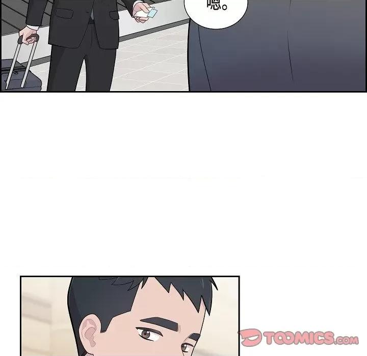 可疑的文科长 可疑的文科长-第 63 话 第26页