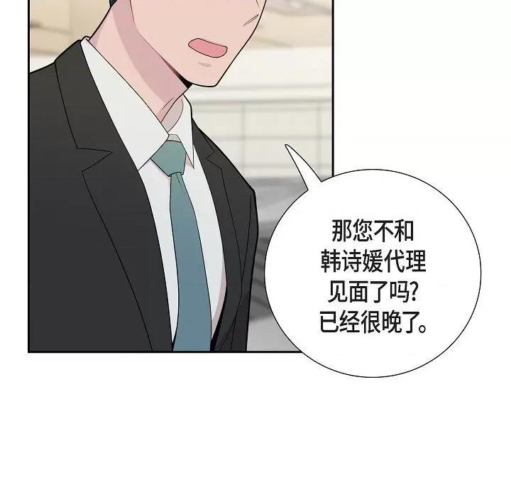 可疑的文科长 可疑的文科长-第 63 话 第27页