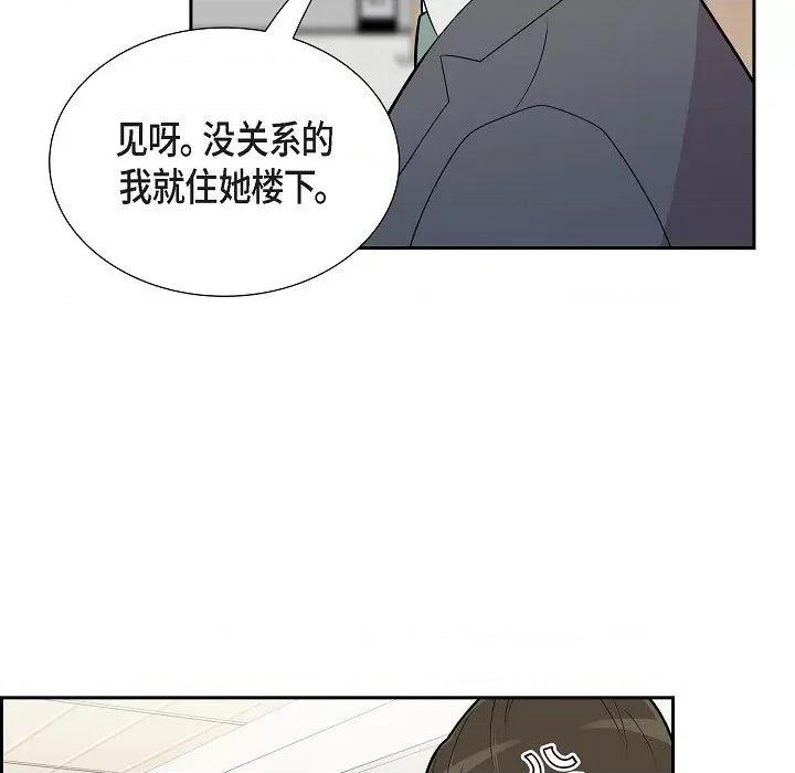 可疑的文科长 可疑的文科长-第 63 话 第29页