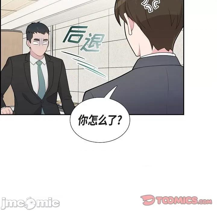 可疑的文科长 可疑的文科长-第 63 话 第30页