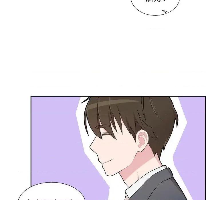 可疑的文科长 可疑的文科长-第 63 话 第32页