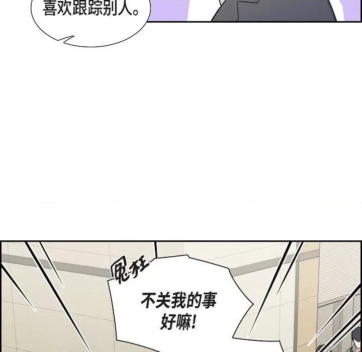 可疑的文科长 可疑的文科长-第 63 话 第33页