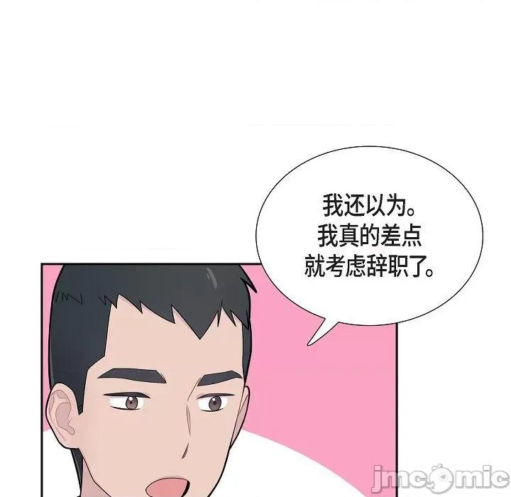 可疑的文科长 可疑的文科长-第 63 话 第35页