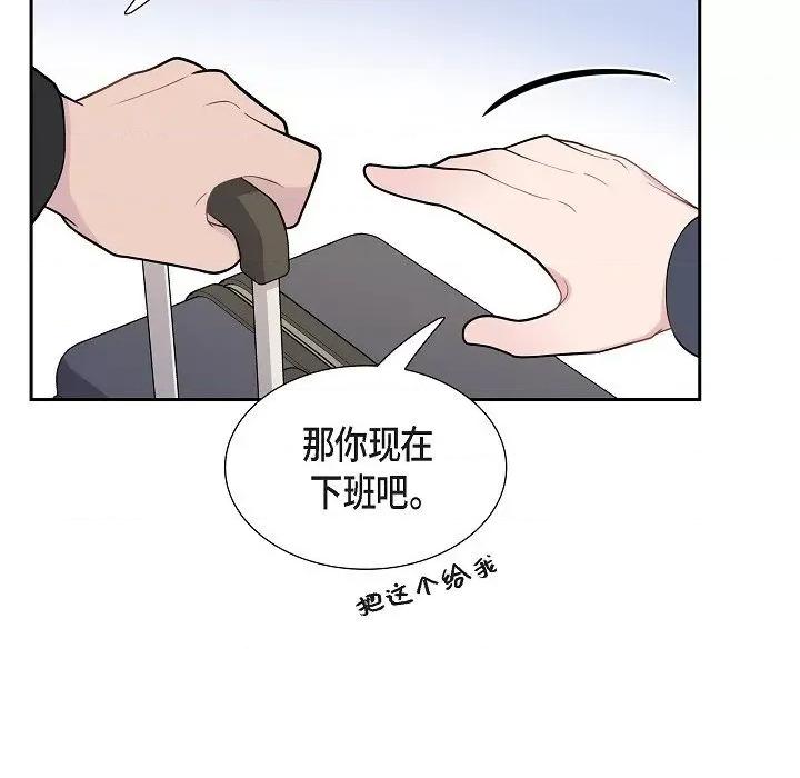 可疑的文科长 可疑的文科长-第 63 话 第39页
