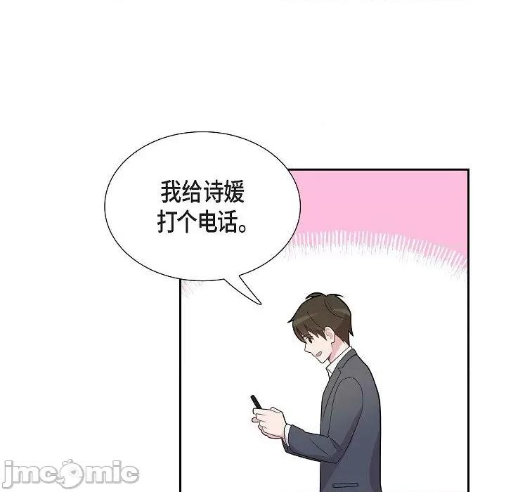 可疑的文科长 可疑的文科长-第 63 话 第40页