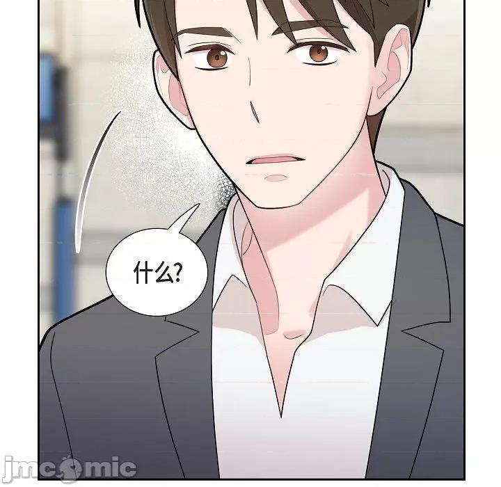 可疑的文科长 可疑的文科长-第 63 话 第45页