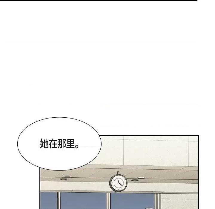 可疑的文科长 可疑的文科长-第 63 话 第47页
