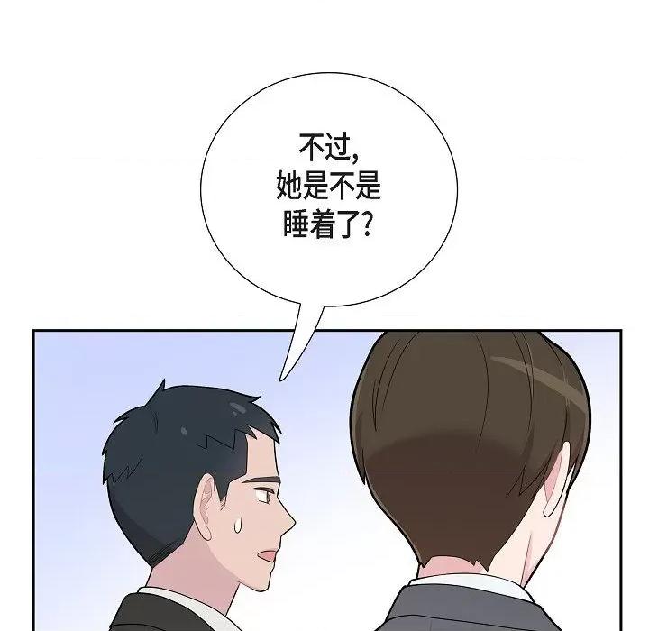 可疑的文科长 可疑的文科长-第 63 话 第49页