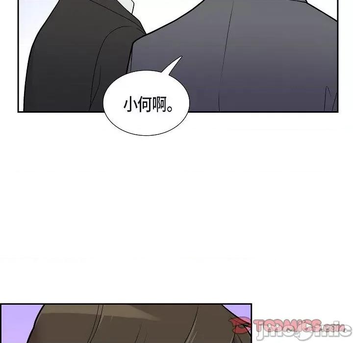 可疑的文科长 可疑的文科长-第 63 话 第50页