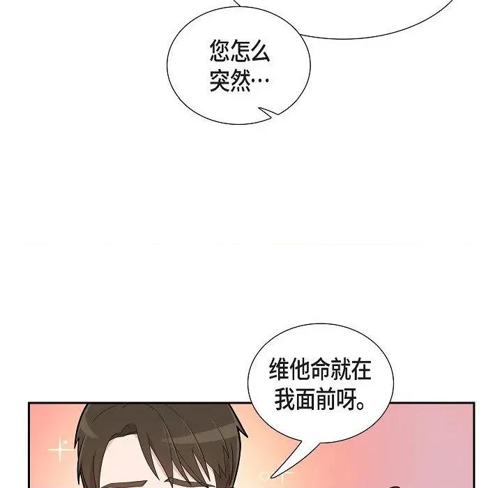 可疑的文科长 可疑的文科长-第 63 话 第52页