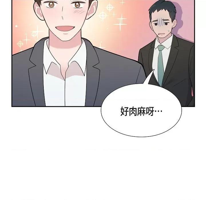 可疑的文科长 可疑的文科长-第 63 话 第53页