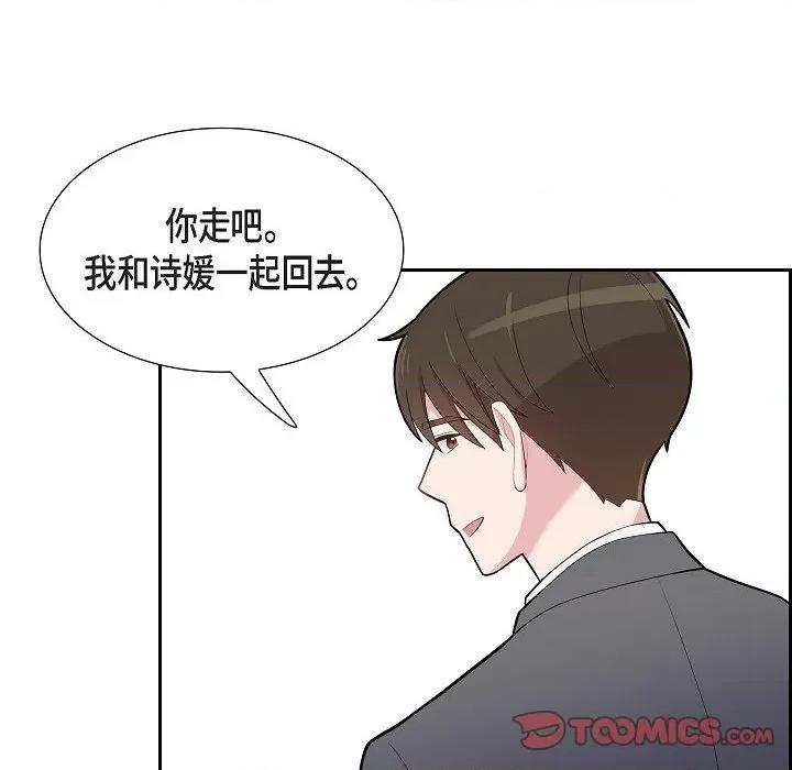 可疑的文科长 可疑的文科长-第 63 话 第54页