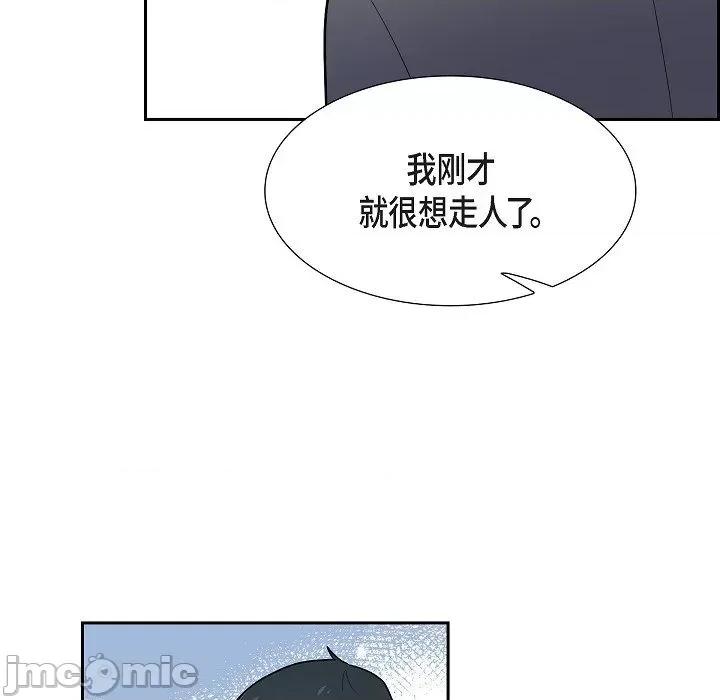 可疑的文科长 可疑的文科长-第 63 话 第55页