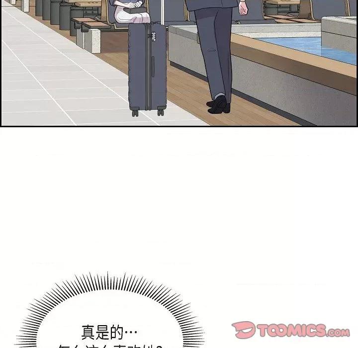 可疑的文科长 可疑的文科长-第 63 话 第58页