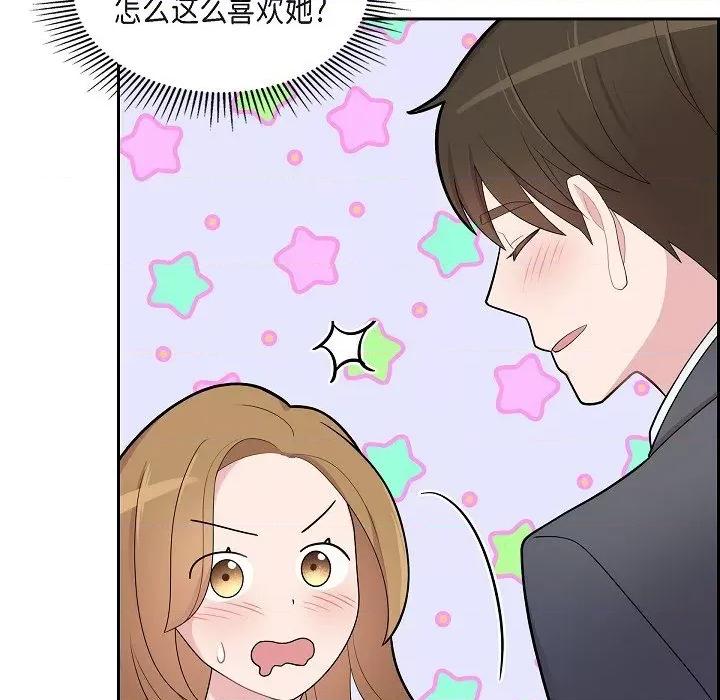 可疑的文科长 可疑的文科长-第 63 话 第59页