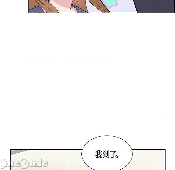 可疑的文科长 可疑的文科长-第 63 话 第60页