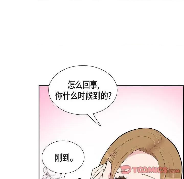 可疑的文科长 可疑的文科长-第 63 话 第62页